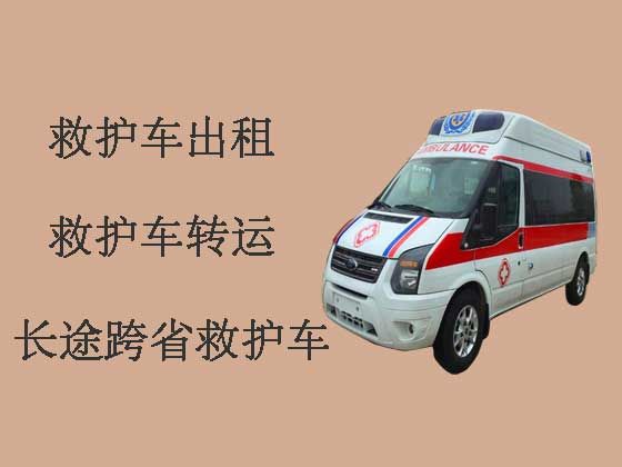 徐州跨省救护车出租-救护车转院接送病人